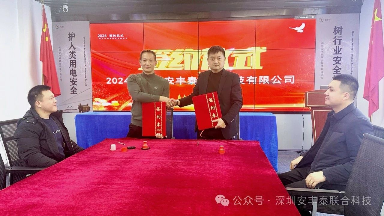 中標(biāo)簽約！深圳安豐泰推動煤礦數(shù)字化集群發(fā)展，助力煤礦產(chǎn)業(yè)提“智”增效