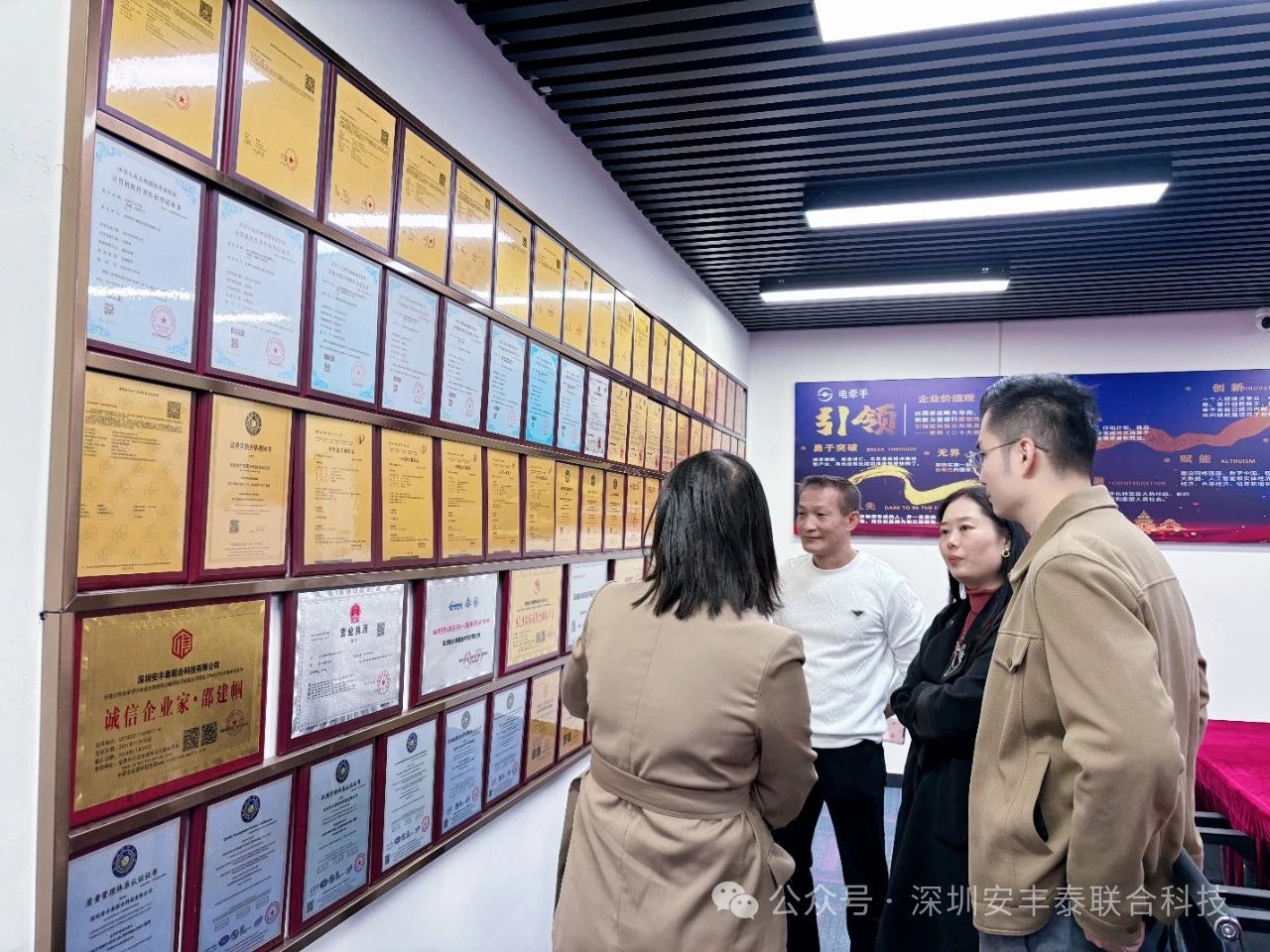 光明區(qū)投促中心譚佳主任率隊(duì)蒞臨深圳安豐泰，共謀智能用電產(chǎn)業(yè)新篇章