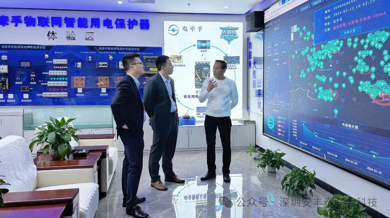 工商銀行光明支行劉總一行到訪深圳安豐泰參觀交流，共探科創(chuàng)金融合作新路徑