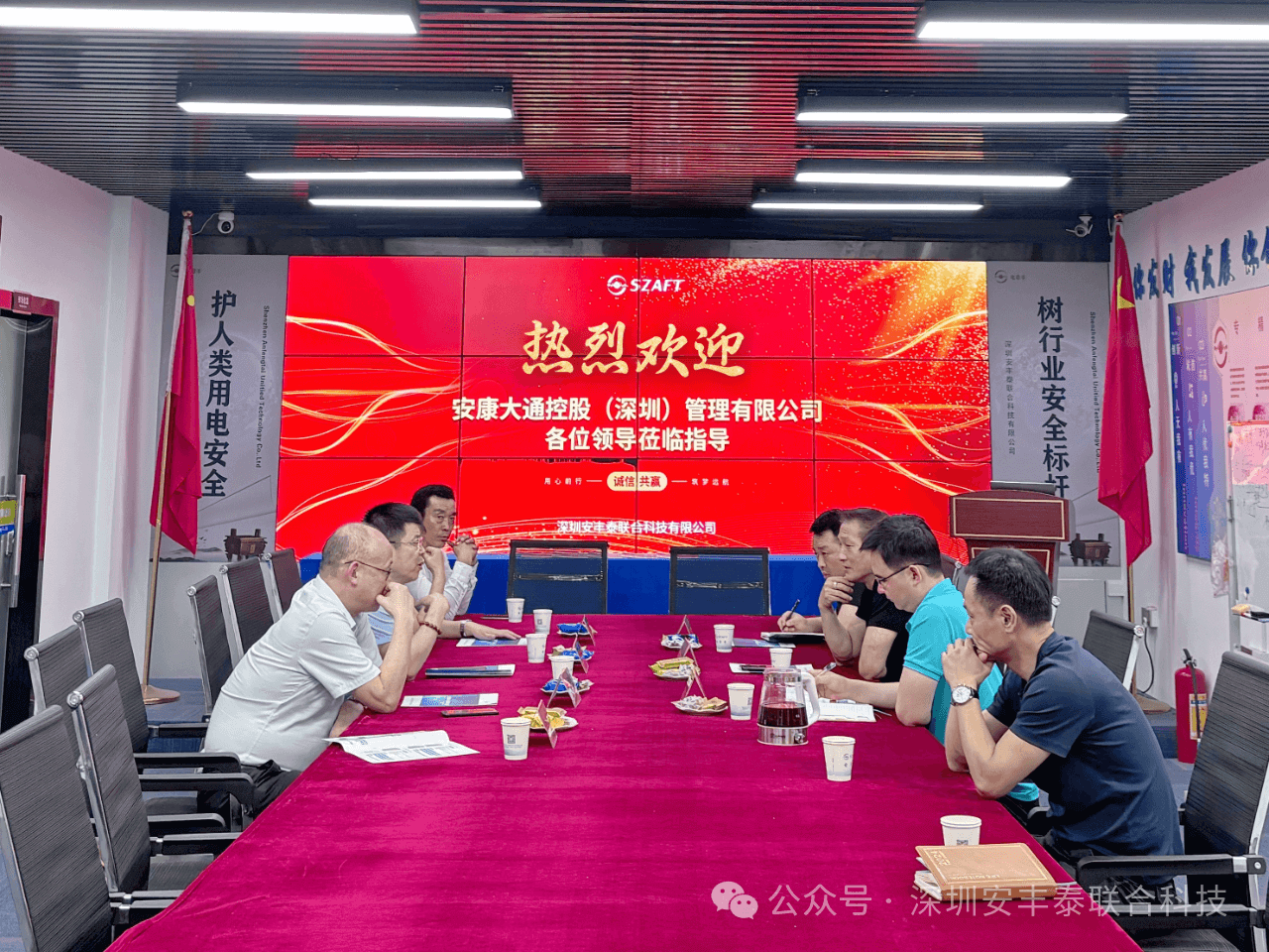 商務(wù)洽談｜安康大通控股公司王總一行蒞臨我司考察與指導(dǎo)，共探中華空中花園智慧用電解決方案