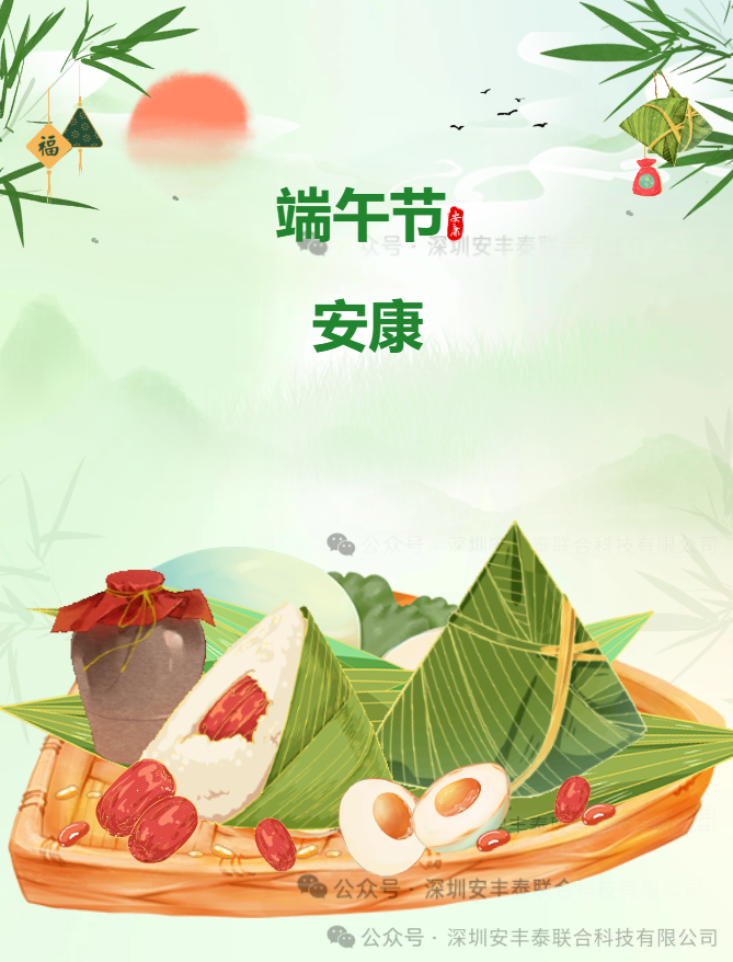 端午安康｜我司2025年端午節(jié)放假通知安排